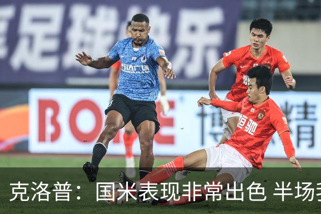 克洛普：国米表现非常出色 半场我们本可能0比2输